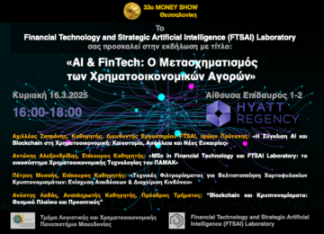 33rd Money Show Thessaloniki