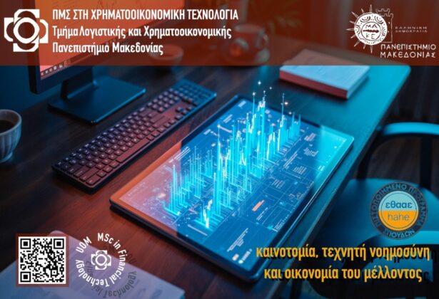 prokiriksi-neou-kiklou